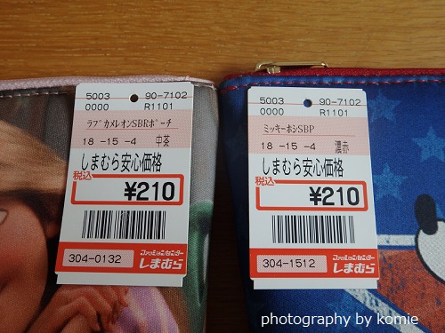 210円プライス